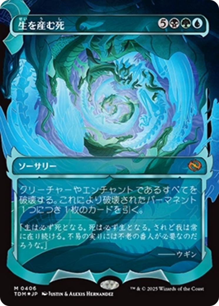 Death Begets Life (Showcase) (Japanese) [Tarkir: Dragonstorm] | Empire Gaming NC
