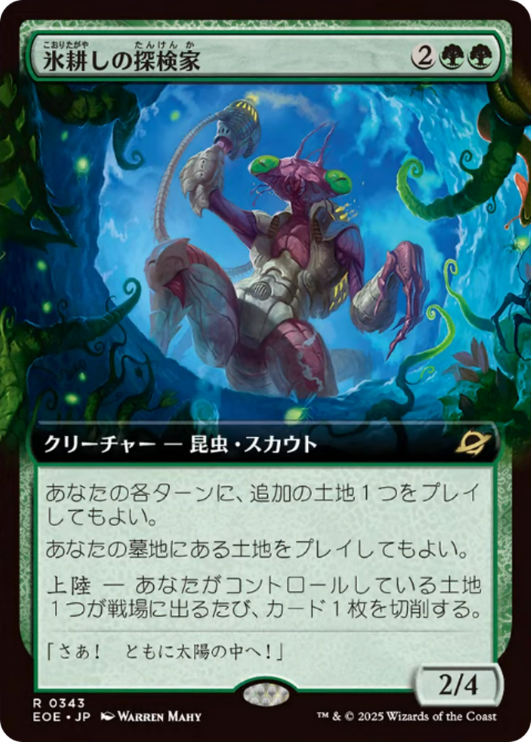Icetill Explorer (Extended Art) [Edge of Eternities] | Empire Gaming NC