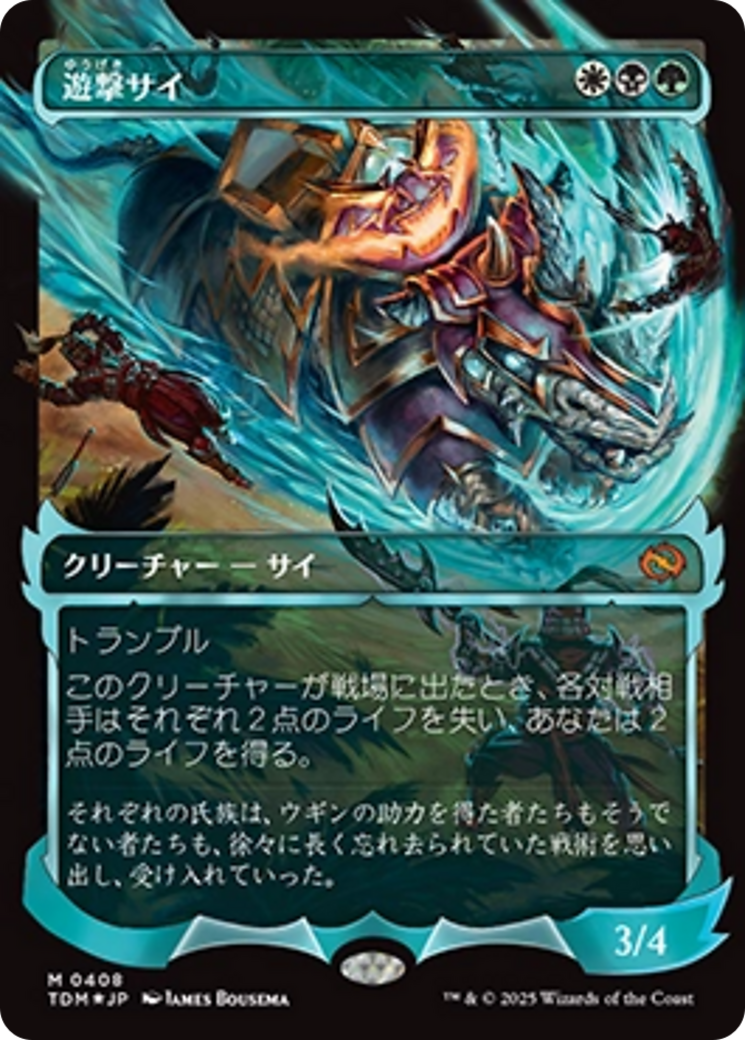 Skirmish Rhino (0408) (Showcase) (Japanese) [Tarkir: Dragonstorm] | Empire Gaming NC