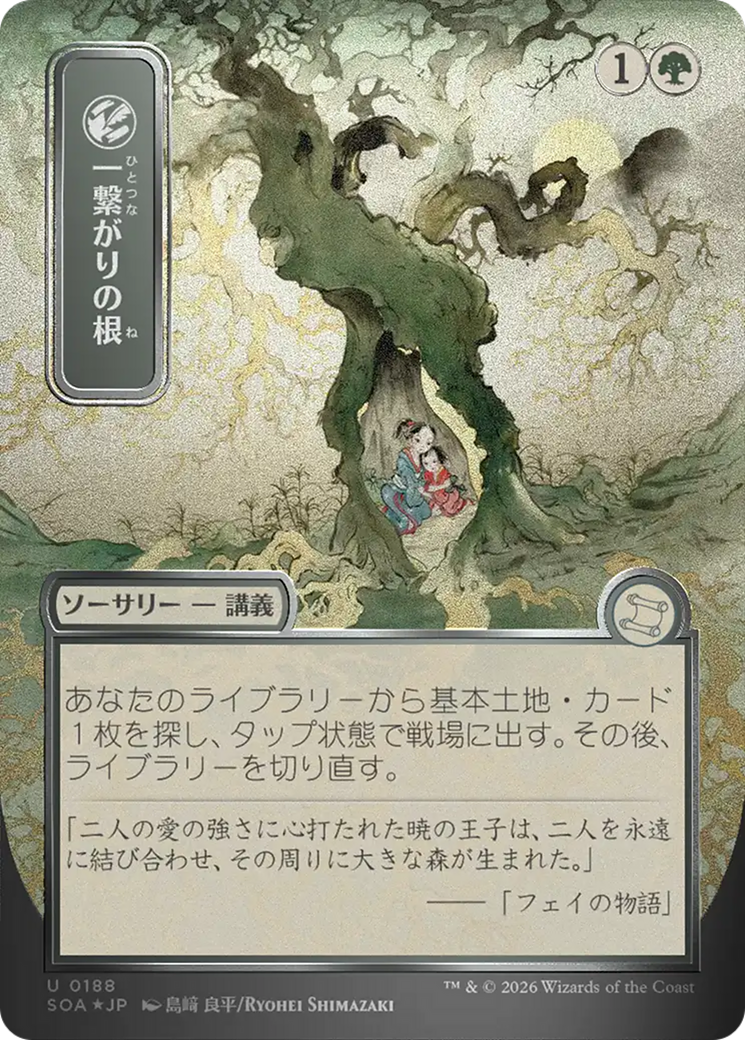 Shared Roots (Japanese Silver Scroll Foil) [Secrets of Strixhaven: Mystical Archive] | Empire Gaming NC
