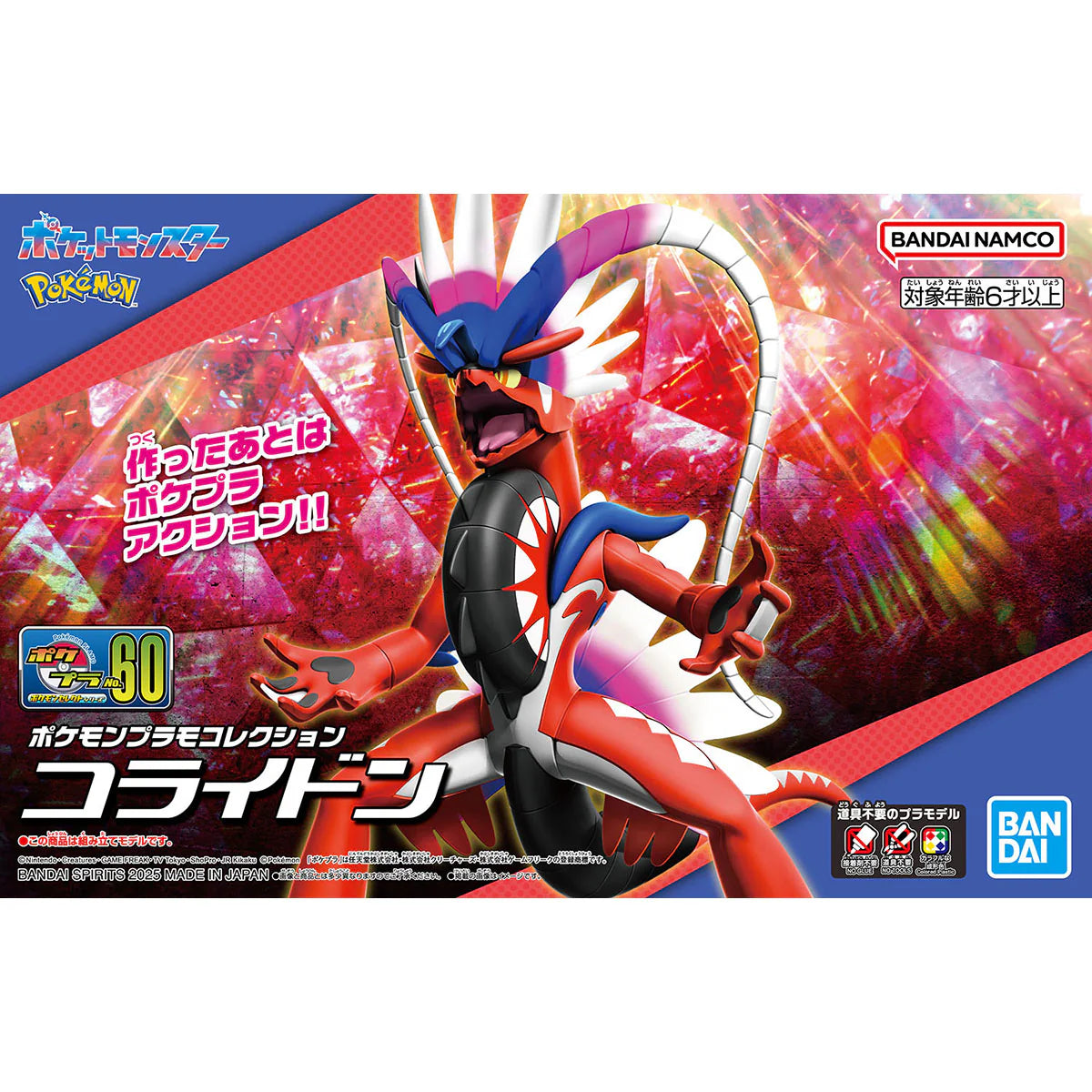 Pokemon Bandai Model Kits | Empire Gaming NC