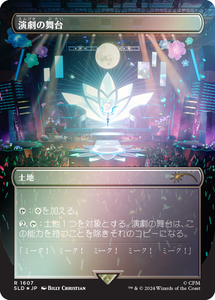 Thespian's Stage (Rainbow Foil - Japanese) [Secret Lair Drop Series] | Empire Gaming NC