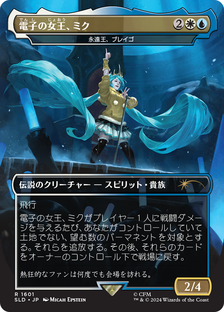 Miku, Queen Electric - Brago, King Eternal (Japanese) [Secret Lair Drop Series] | Empire Gaming NC