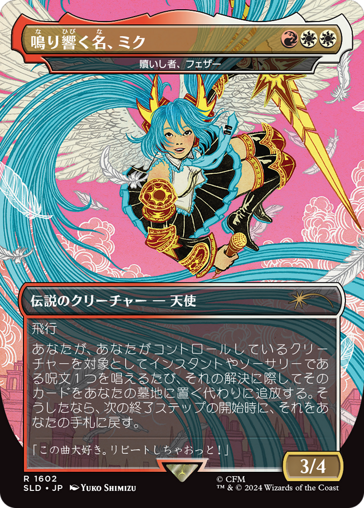 Miku, the Renowned - Feather, the Redeemed (Japanese - Rainbow Foil) [Secret Lair Drop Series] | Empire Gaming NC