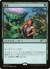 Wild Growth (JP Graphic Novel Insert) [Media Promos] | Empire Gaming NC