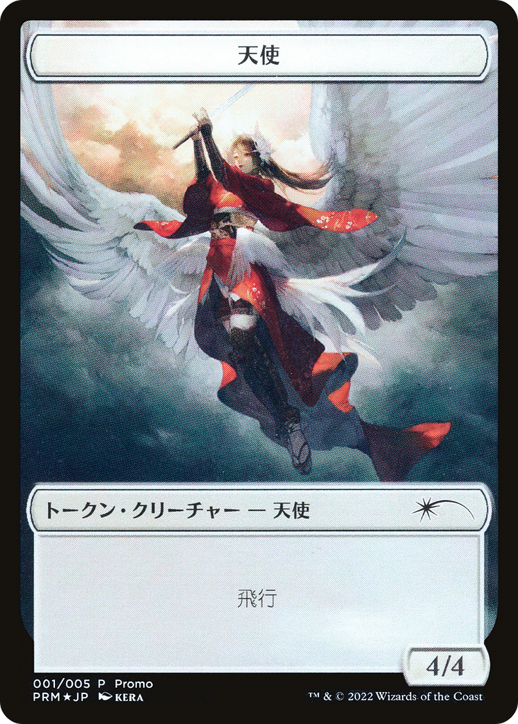 Angel Token [Dominaria United Promos] | Empire Gaming NC