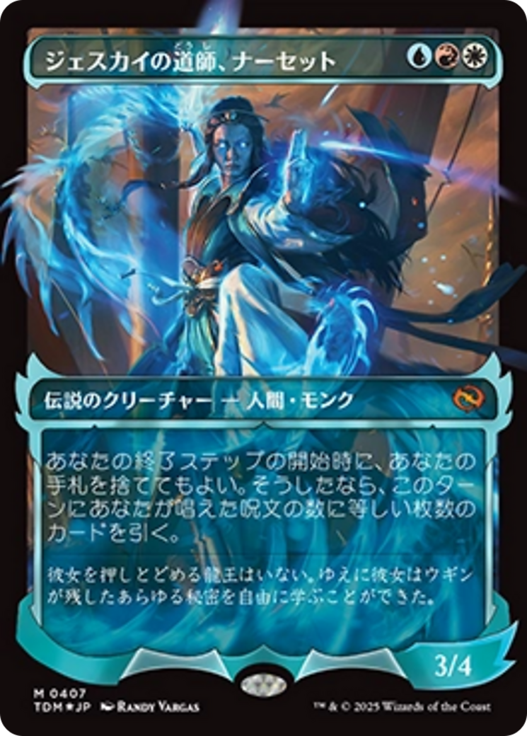 Narset, Jeskai Waymaster (Showcase) (Japanese) [Tarkir: Dragonstorm] | Empire Gaming NC