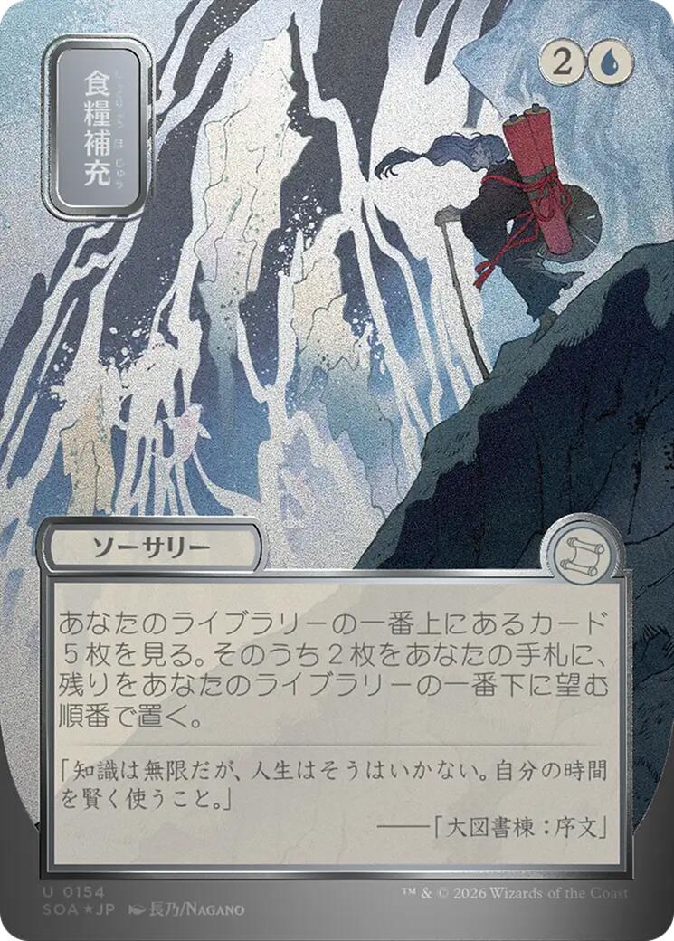 Stock Up (Japanese Silver Scroll Foil) [Secrets of Strixhaven: Mystical Archive] | Empire Gaming NC