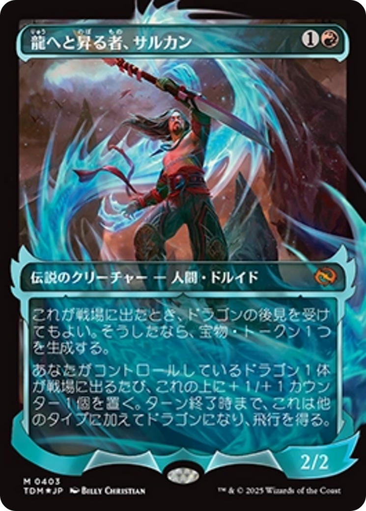 Sarkhan, Dragon Ascendant (0403) (Showcase) (Japanese) [Tarkir: Dragonstorm] | Empire Gaming NC
