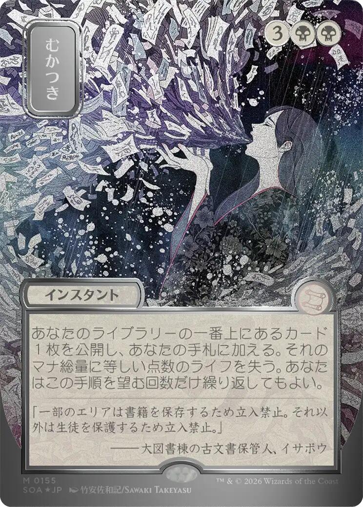 Ad Nauseam (Japanese Silver Scroll Foil) [Secrets of Strixhaven: Mystical Archive] | Empire Gaming NC