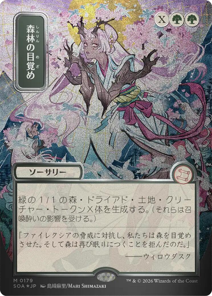 Awaken the Woods (Japanese Silver Scroll Foil) [Secrets of Strixhaven: Mystical Archive] | Empire Gaming NC