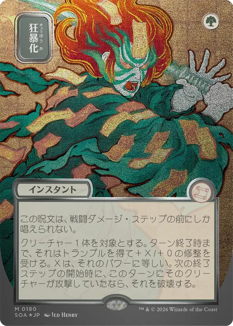 Berserk (Japanese Silver Scroll Foil) [Secrets of Strixhaven: Mystical Archive] | Empire Gaming NC