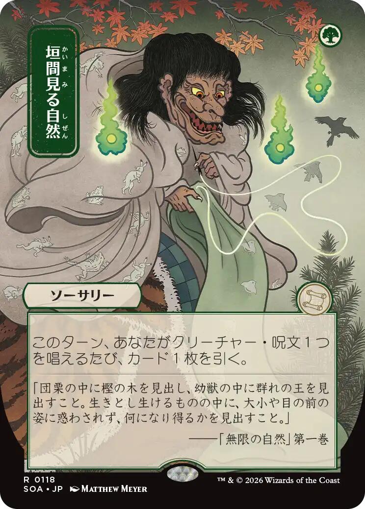 Glimpse of Nature (Japanese) [Secrets of Strixhaven: Mystical Archive] | Empire Gaming NC