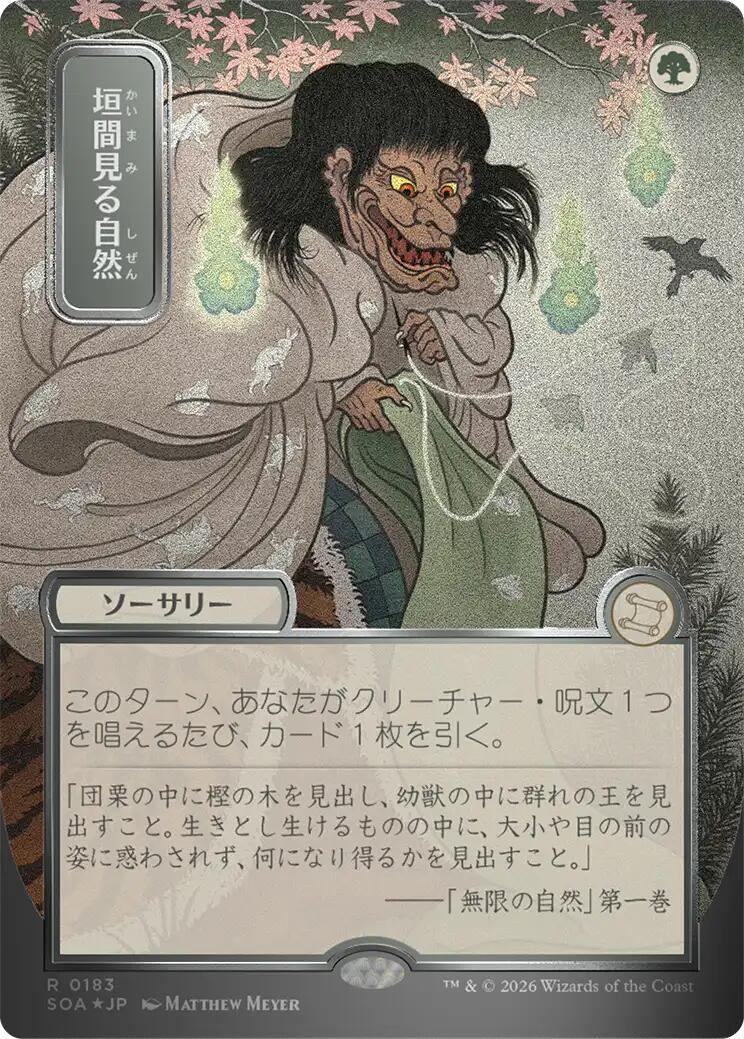 Glimpse of Nature (Japanese Silver Scroll Foil) [Secrets of Strixhaven: Mystical Archive] | Empire Gaming NC