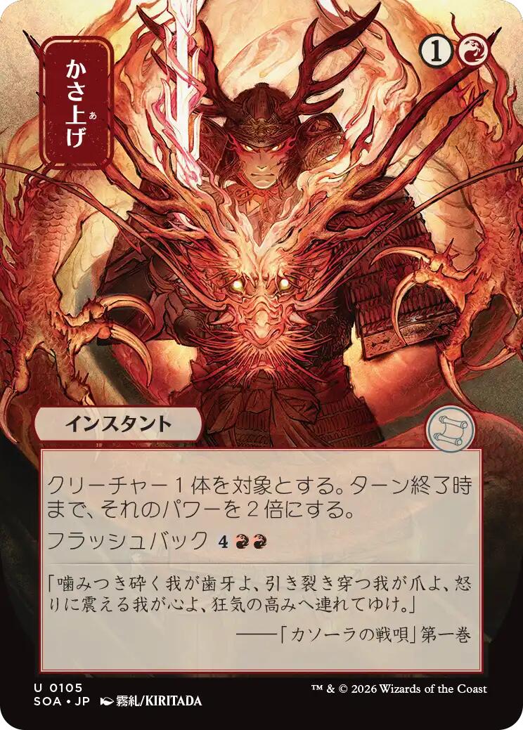 Bulk Up (Japanese) [Secrets of Strixhaven: Mystical Archive] | Empire Gaming NC
