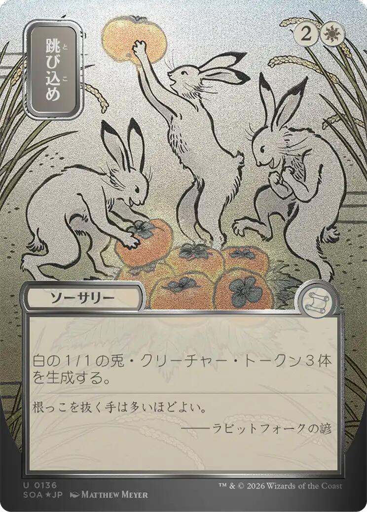 Hop to It (Japanese Silver Scroll Foil) [Secrets of Strixhaven: Mystical Archive] | Empire Gaming NC