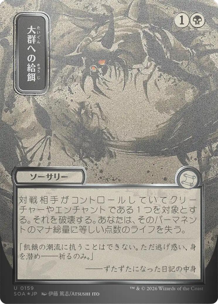 Feed the Swarm (Japanese Silver Scroll Foil) [Secrets of Strixhaven: Mystical Archive] | Empire Gaming NC