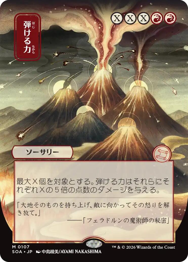 Crackle with Power (Japanese) [Secrets of Strixhaven: Mystical Archive] | Empire Gaming NC