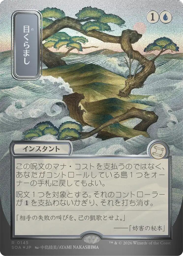Daze (Japanese Silver Scroll Foil) [Secrets of Strixhaven: Mystical Archive] | Empire Gaming NC