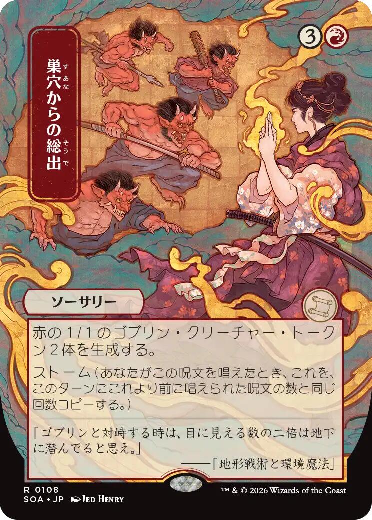Empty the Warrens (Japanese) [Secrets of Strixhaven: Mystical Archive] | Empire Gaming NC