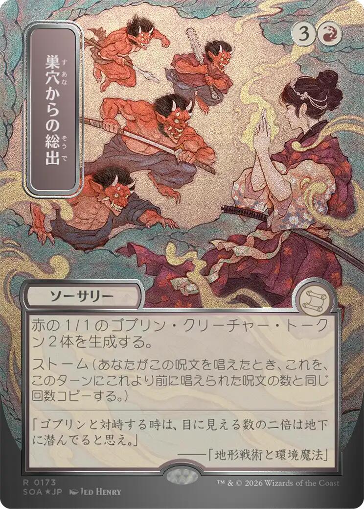 Empty the Warrens (Japanese Silver Scroll Foil) [Secrets of Strixhaven: Mystical Archive] | Empire Gaming NC