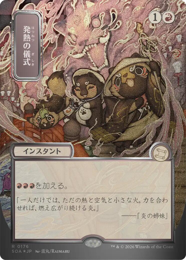 Pyretic Ritual (Japanese Silver Scroll Foil) [Secrets of Strixhaven: Mystical Archive] | Empire Gaming NC
