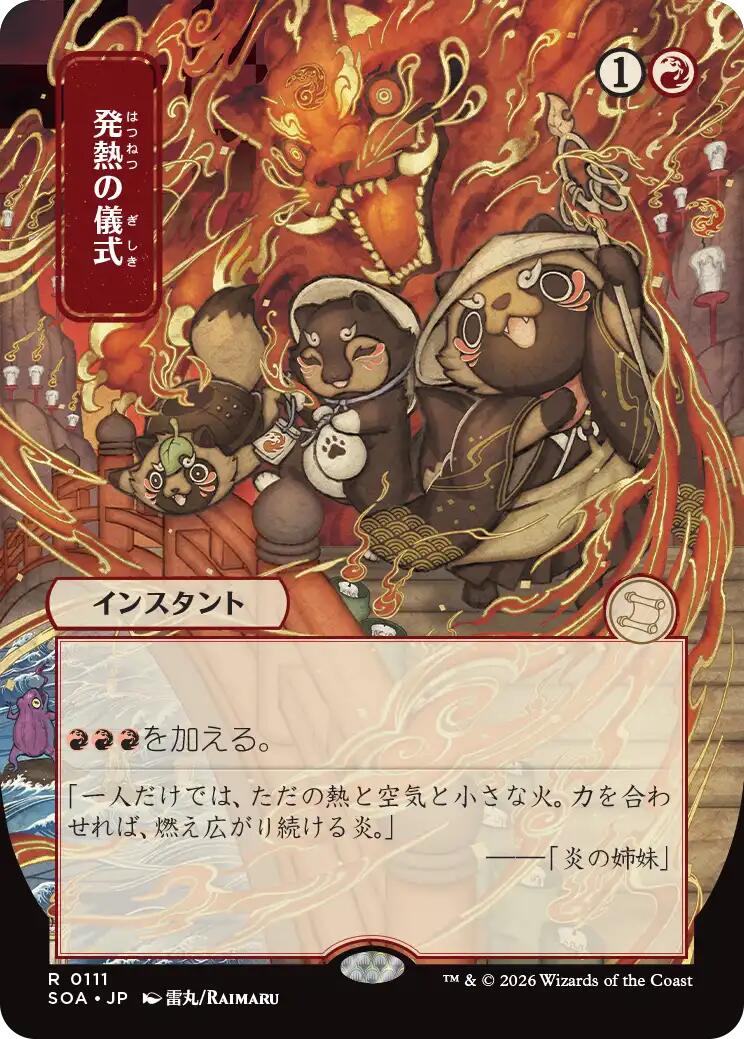 Pyretic Ritual (Japanese) [Secrets of Strixhaven: Mystical Archive] | Empire Gaming NC