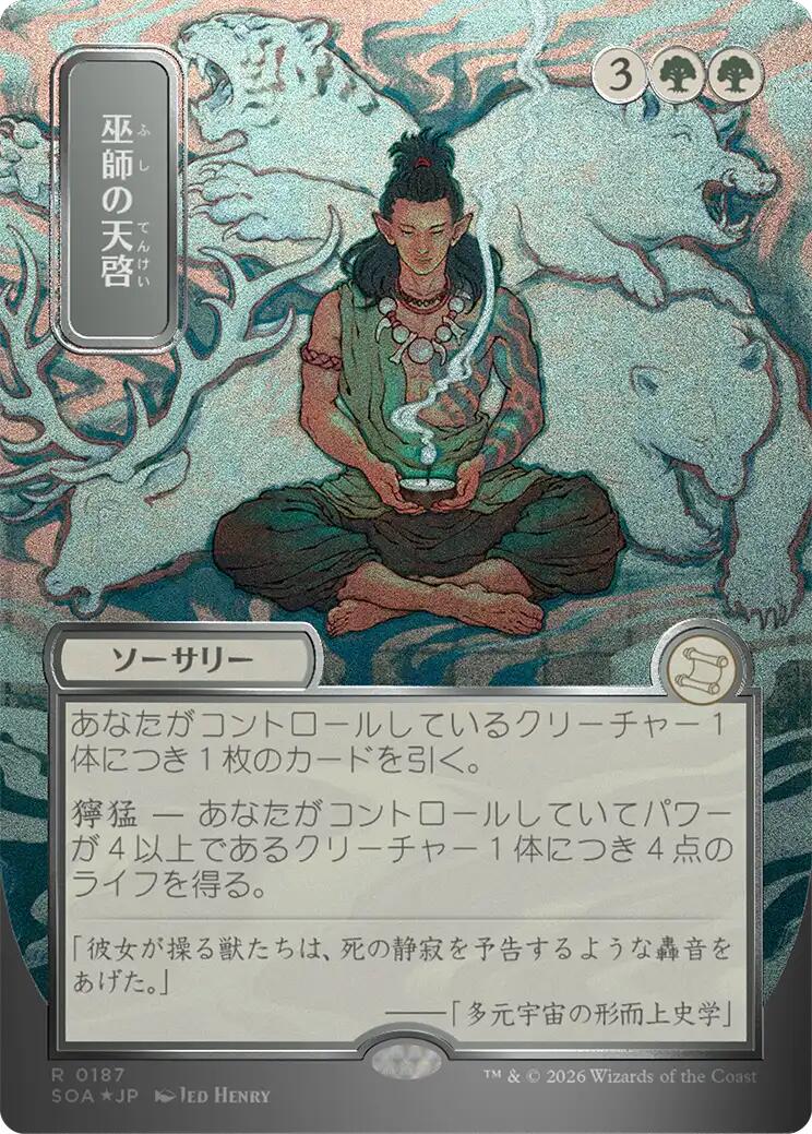 Shamanic Revelation (Japanese Silver Scroll Foil) [Secrets of Strixhaven: Mystical Archive] | Empire Gaming NC