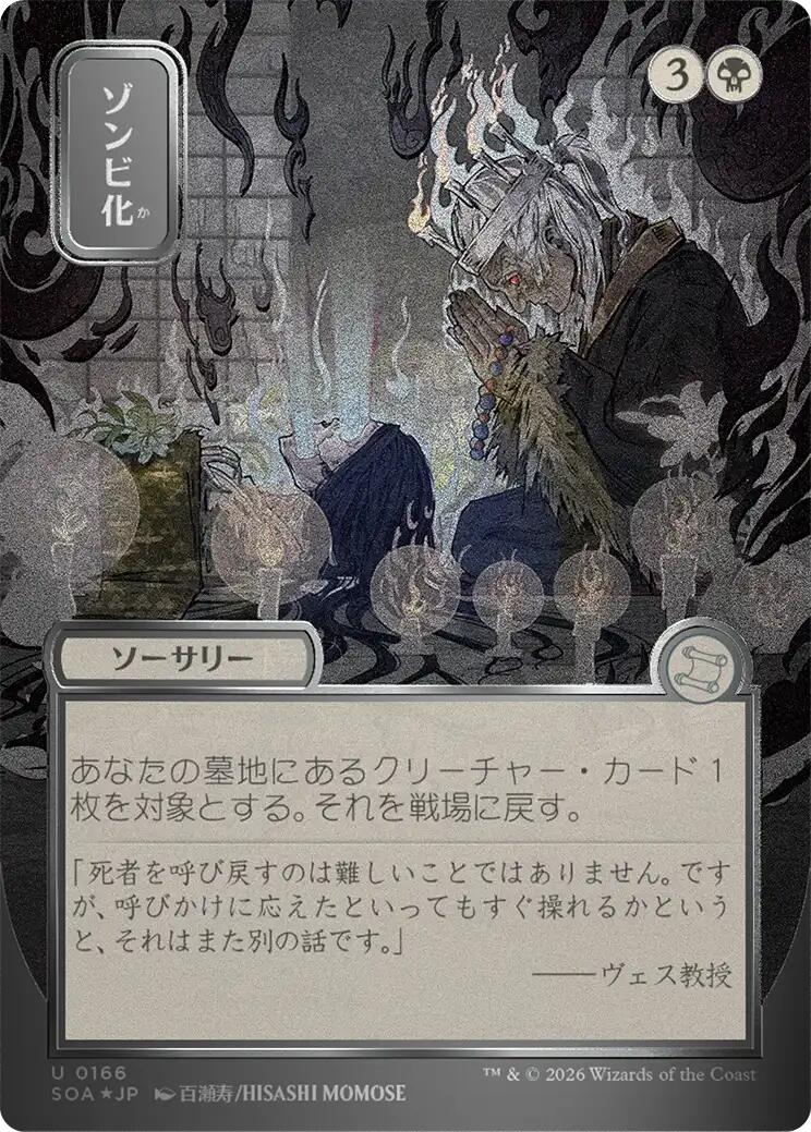 Zombify (Japanese Silver Scroll Foil) [Secrets of Strixhaven: Mystical Archive] | Empire Gaming NC