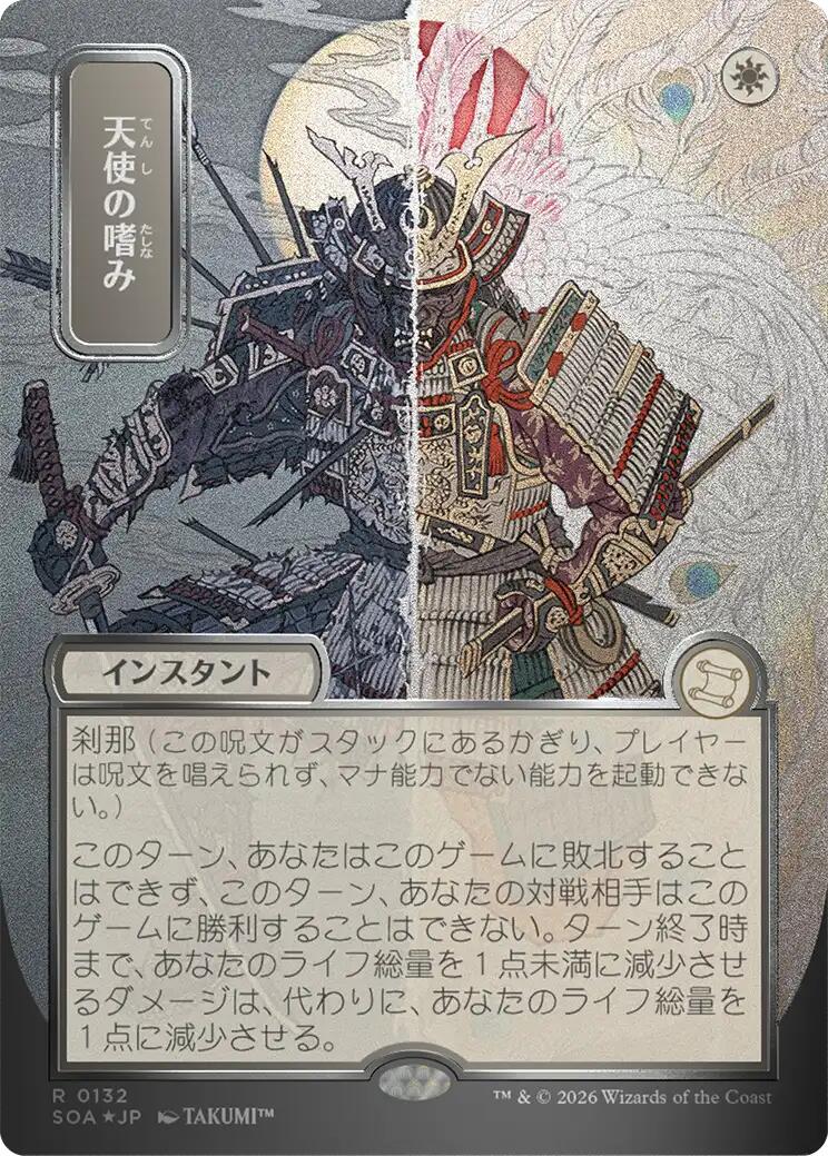 Angel's Grace (Japanese Silver Scroll Foil) [Secrets of Strixhaven: Mystical Archive] | Empire Gaming NC