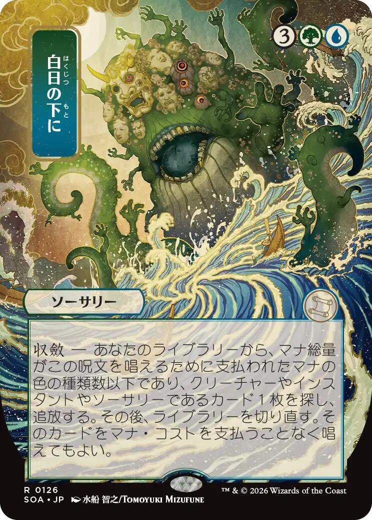 Bring to Light (Japanese) [Secrets of Strixhaven: Mystical Archive] | Empire Gaming NC