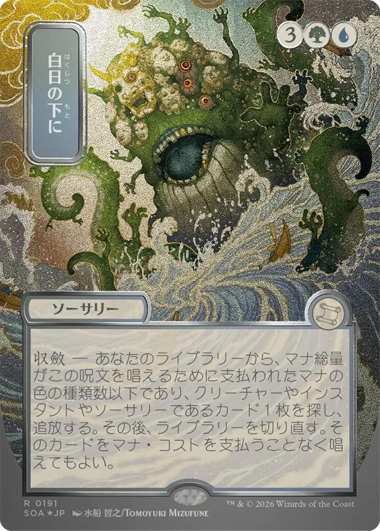 Prismari, the Inspiration Art Card (Gold-Stamped Signature) [Secrets of Strixhaven Art Series] | Empire Gaming NC