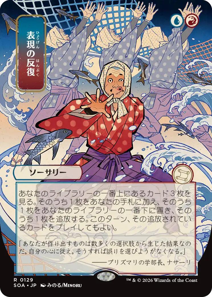 Expressive Iteration (Japanese) [Secrets of Strixhaven: Mystical Archive] | Empire Gaming NC