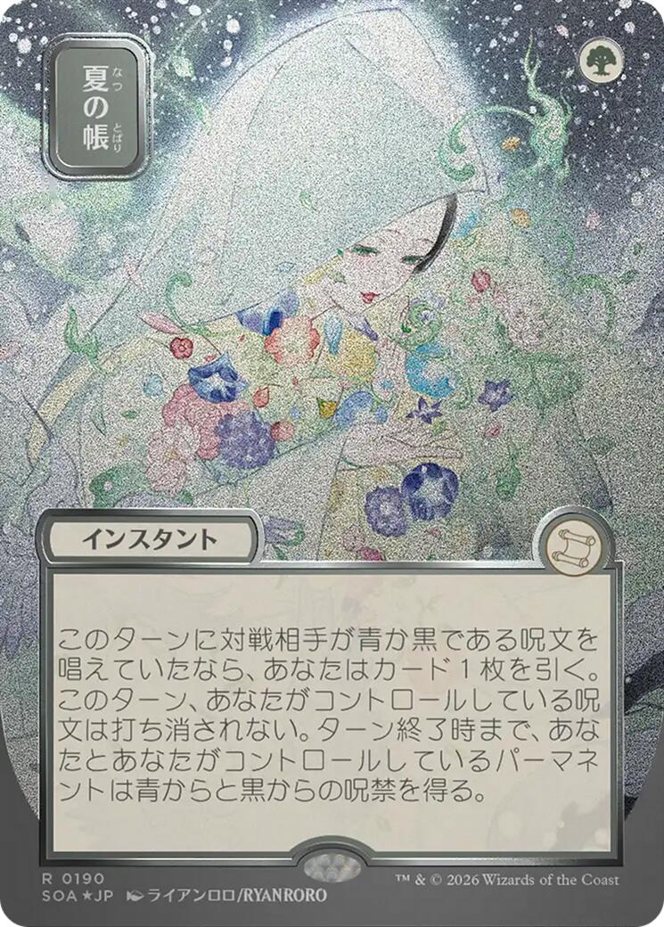 Veil of Summer (Japanese Silver Scroll Foil) [Secrets of Strixhaven: Mystical Archive] | Empire Gaming NC