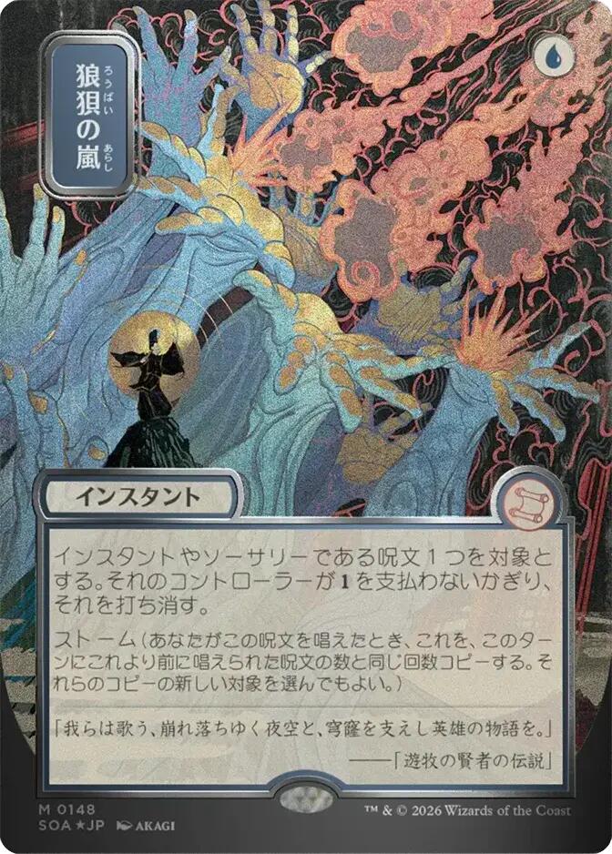 Flusterstorm (Japanese Silver Scroll Foil) [Secrets of Strixhaven: Mystical Archive] | Empire Gaming NC