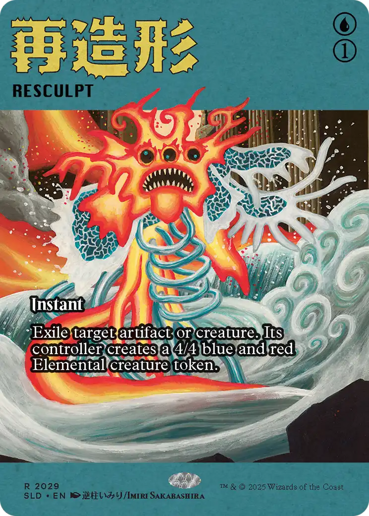 Resculpt (2029) [Secret Lair Drop Series] | Empire Gaming NC