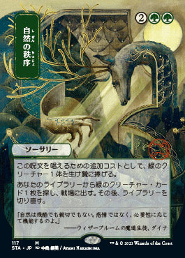 Natural Order (Japanese) [Strixhaven: Mystical Archive] | Empire Gaming NC