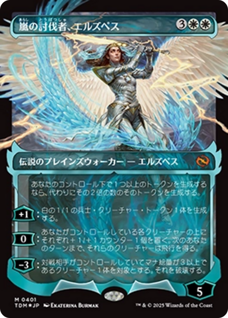 Elspeth, Storm Slayer (Showcase) (Japanese) [Tarkir: Dragonstorm] | Empire Gaming NC