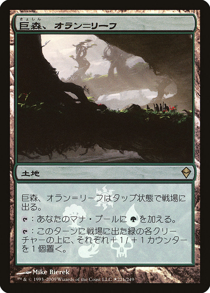 Oran-Rief, the Vastwood (Japanese Promo) [Resale Promos] | Empire Gaming NC