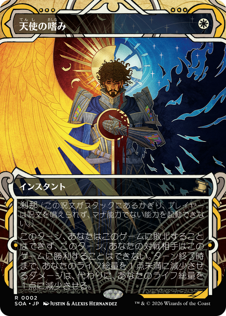 Angel's Grace (Japanese) [Secrets of Strixhaven: Mystical Archive] | Empire Gaming NC
