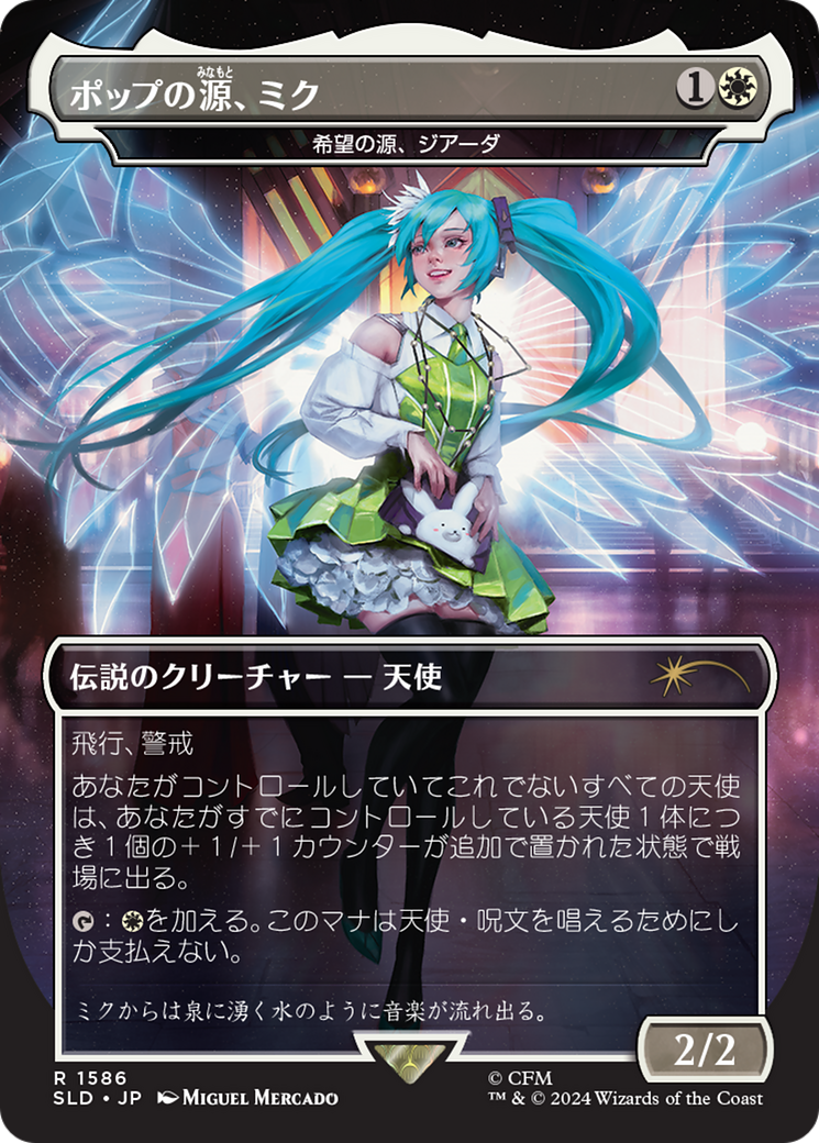 Miku, Font of Pop - Giada, Font of Hope (Japanese) [Secret Lair Drop Series] | Empire Gaming NC