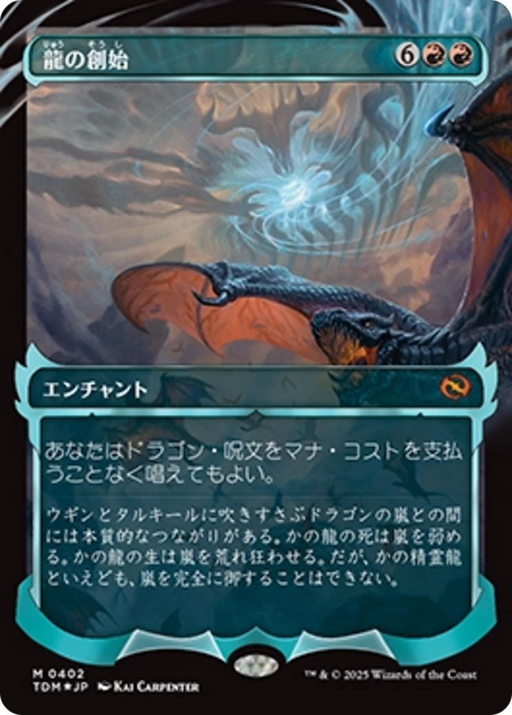 Dracogenesis (0402) (Showcase) (Japanese) [Tarkir: Dragonstorm] | Empire Gaming NC