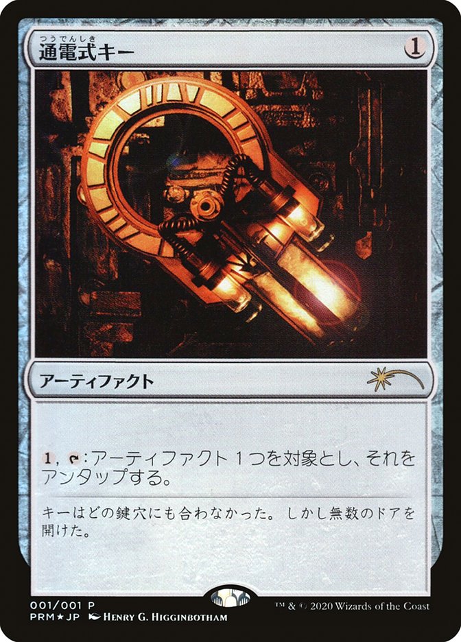 Voltaic Key (JP Graphic Novel Insert) [Media Promos] | Empire Gaming NC