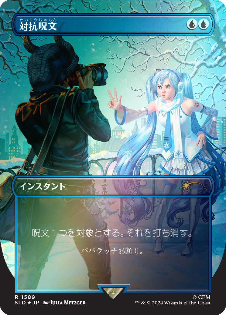Counterspell (1589) (Rainbow Foil - Japanese) [Secret Lair Drop Series] | Empire Gaming NC
