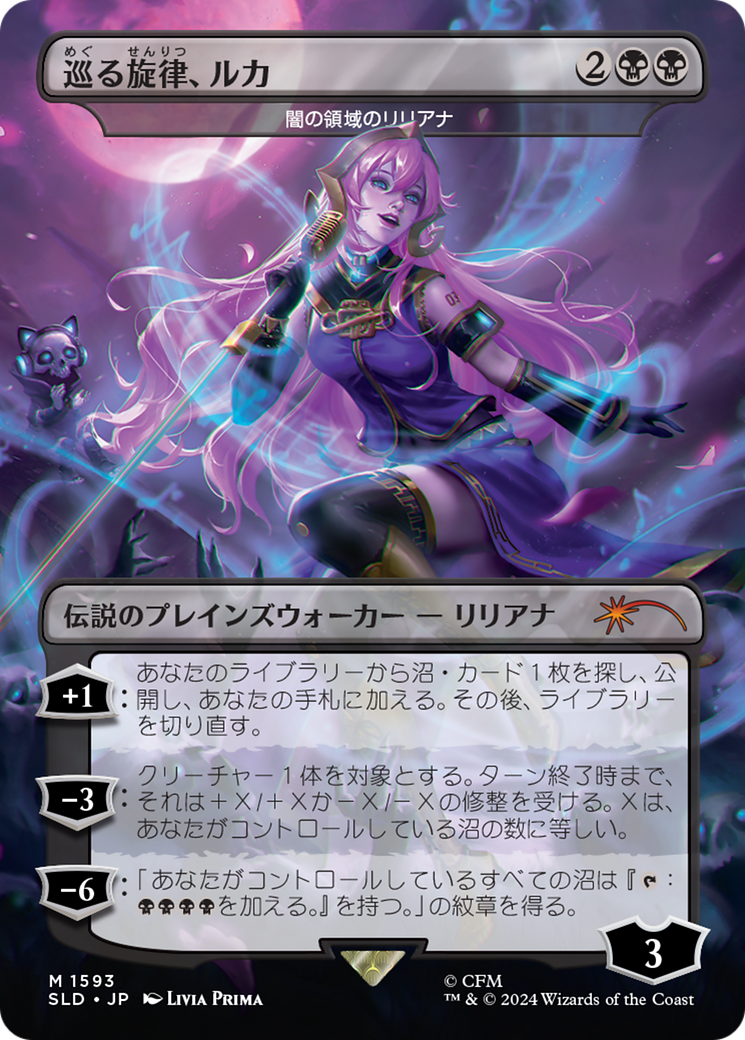 Luka, the Traveling Sound - Liliana of the Dark Realms (Rainbow Foil) (Japanese) [Secret Lair Drop Series] | Empire Gaming NC