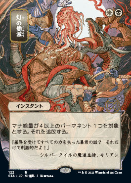 Despark (Japanese Foil Etched) [Strixhaven: Mystical Archive] | Empire Gaming NC