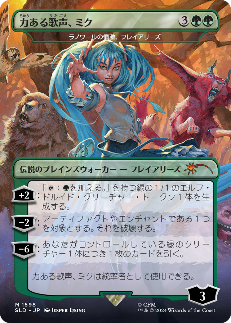 Miku, Voice of Power - Freyalise, Llanowar's Fury (Rainbow Foil) (Japanese) [Secret Lair Drop Series] | Empire Gaming NC