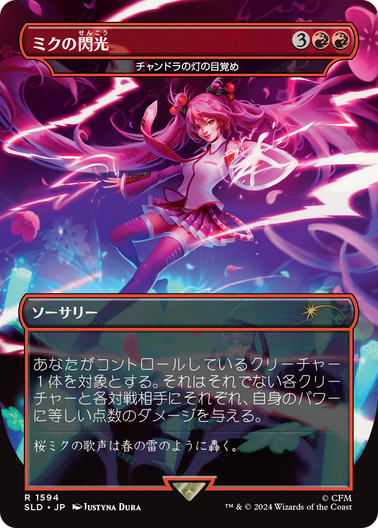 Miku's Spark - Chandra's Ignition (Japanese - Rainbow Foil) [Secret Lair Drop Series] | Empire Gaming NC