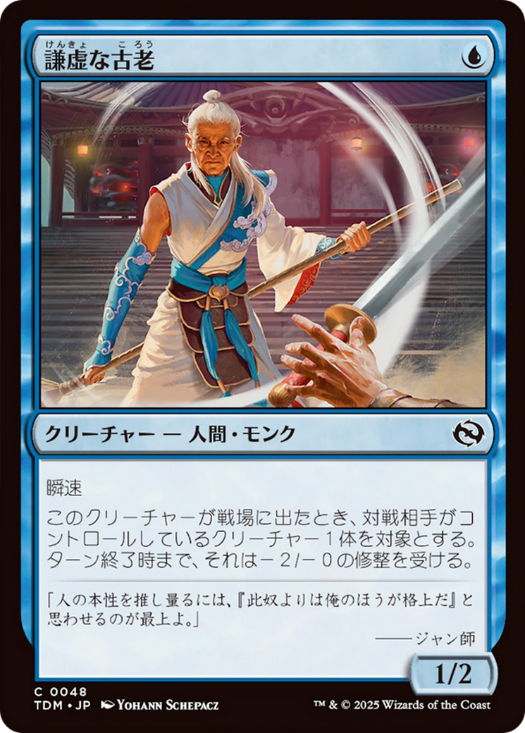 Humbling Elder [Tarkir: Dragonstorm] | Empire Gaming NC