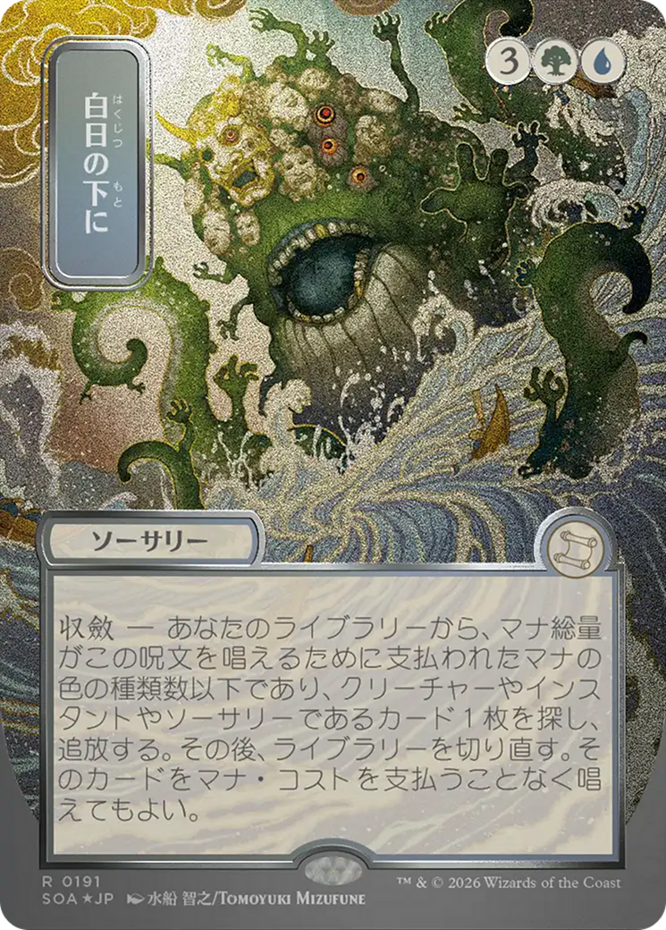 Bring to Light (Japanese Silver Scroll Foil) [Secrets of Strixhaven: Mystical Archive] | Empire Gaming NC